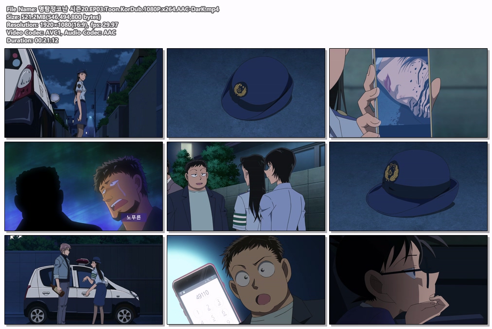 명탐정코난 시즌20.EP03-04.Toon.Ko..