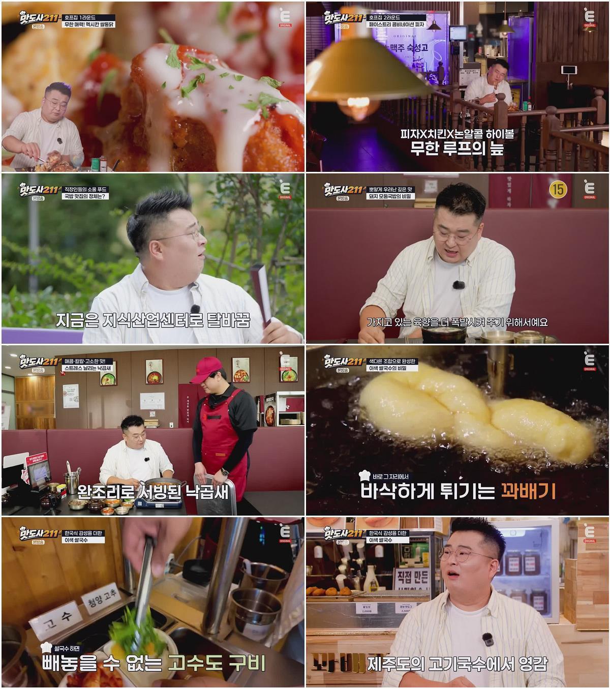 맛도사211.E02.260916.720p-NEXT