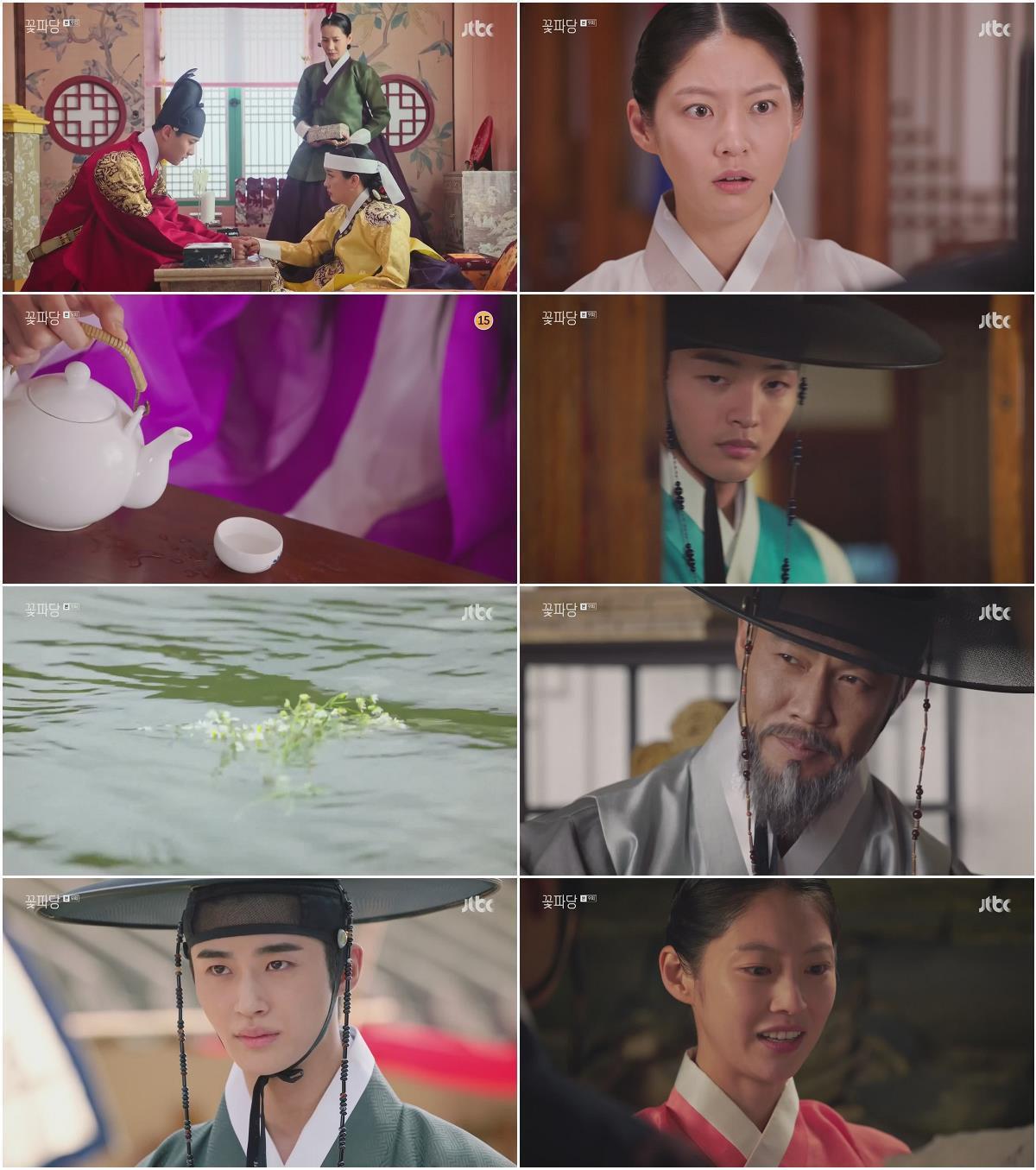꽃파당.E09.191014.1080p-NEXT