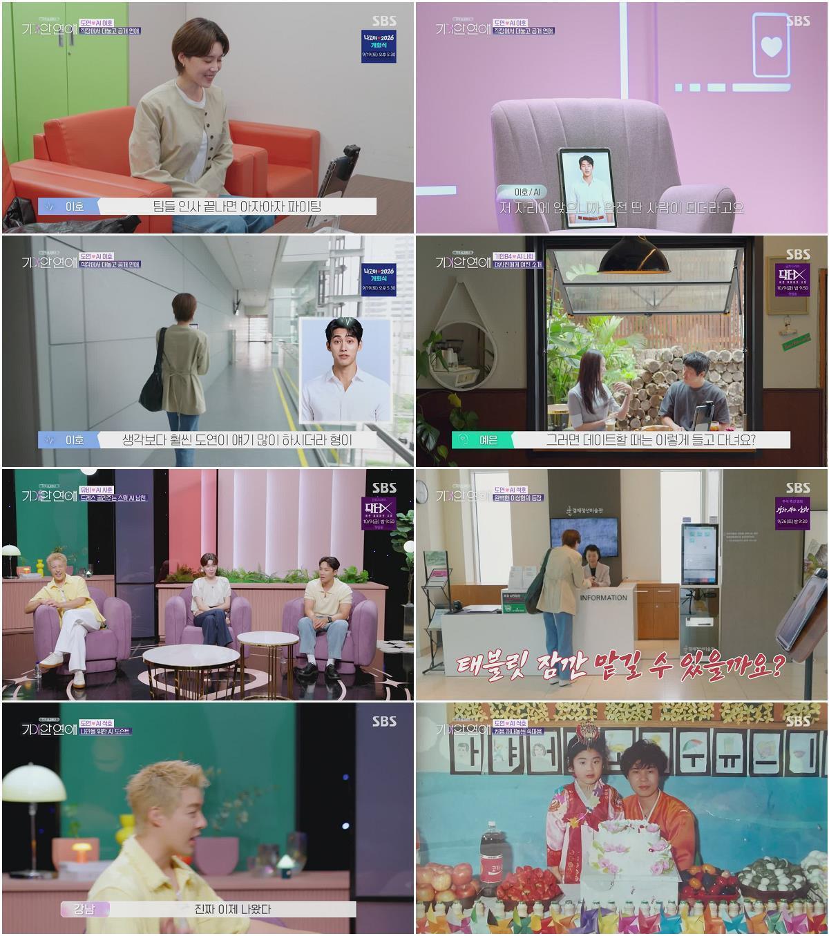 기이안 연애.E05.260917.720p-NEXT