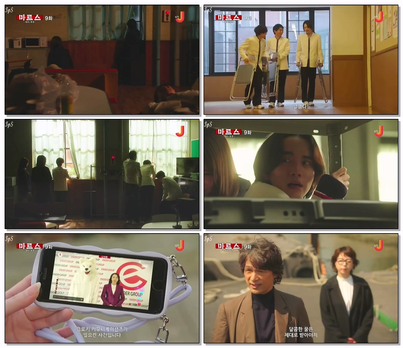 [ 자체 ] 마르스-제로의혁명(제09화-마지막) 1080p 자체자막
