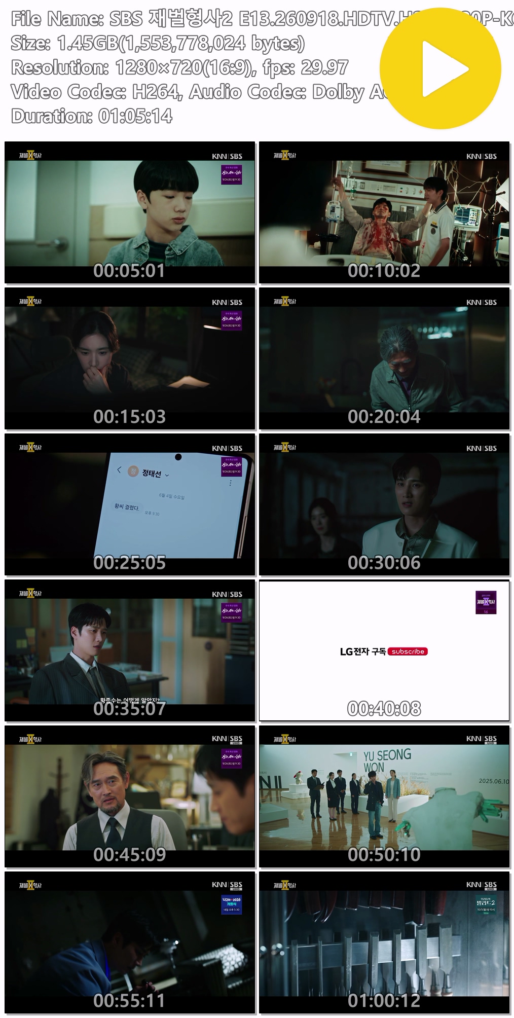 SBS 재벌형사2 E13.260918.HDTV.H264.720P-KCYC