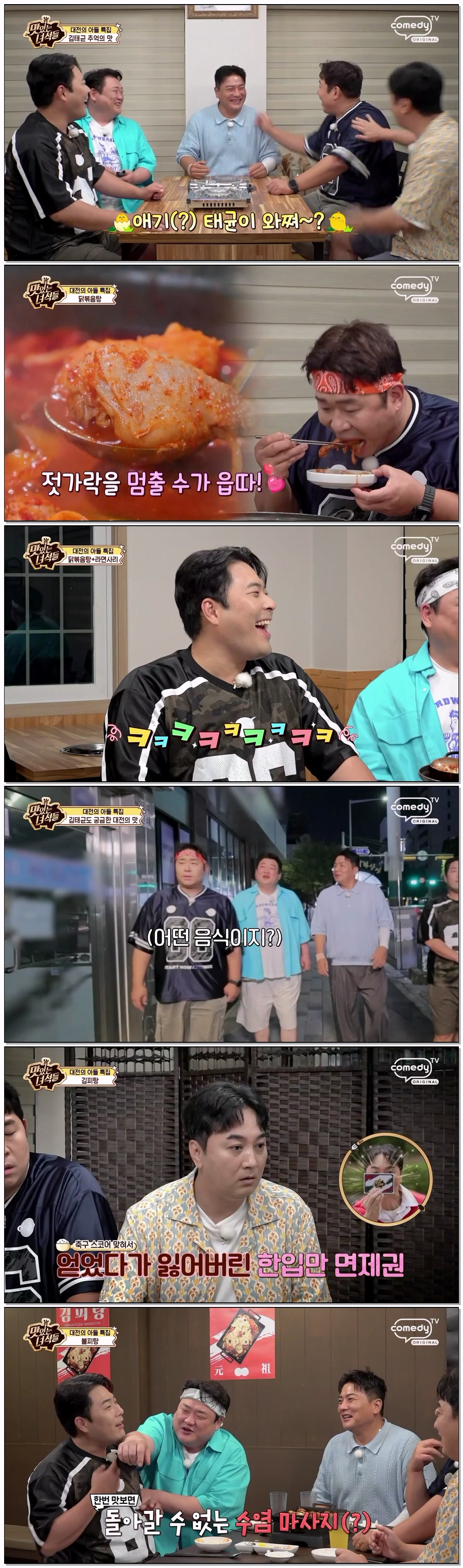 맛있는 녀석들.E581.260918.720p-NEXT