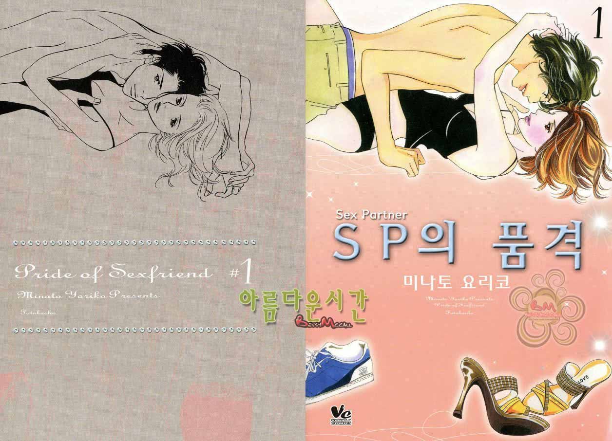 [완결] SP의 품격 1-시즌2 3-2화 (17,순정)