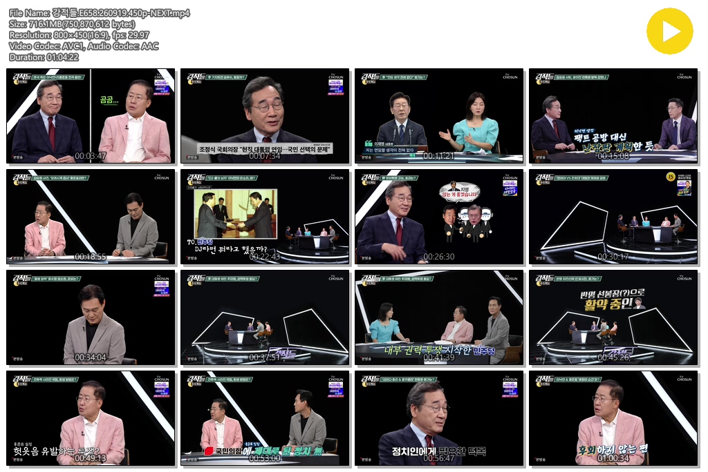 강적들.E658.260919.450p-NEXT