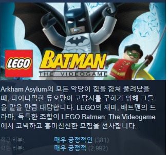 [영문무설치] 레고 배트맨1+트레이너 LegoBatman