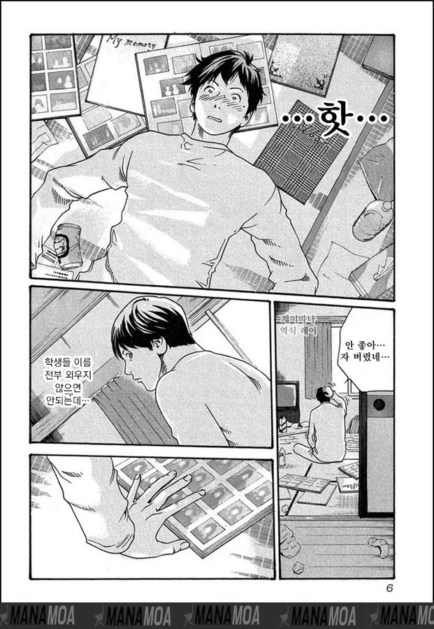 [09-19] 센세 1~96화