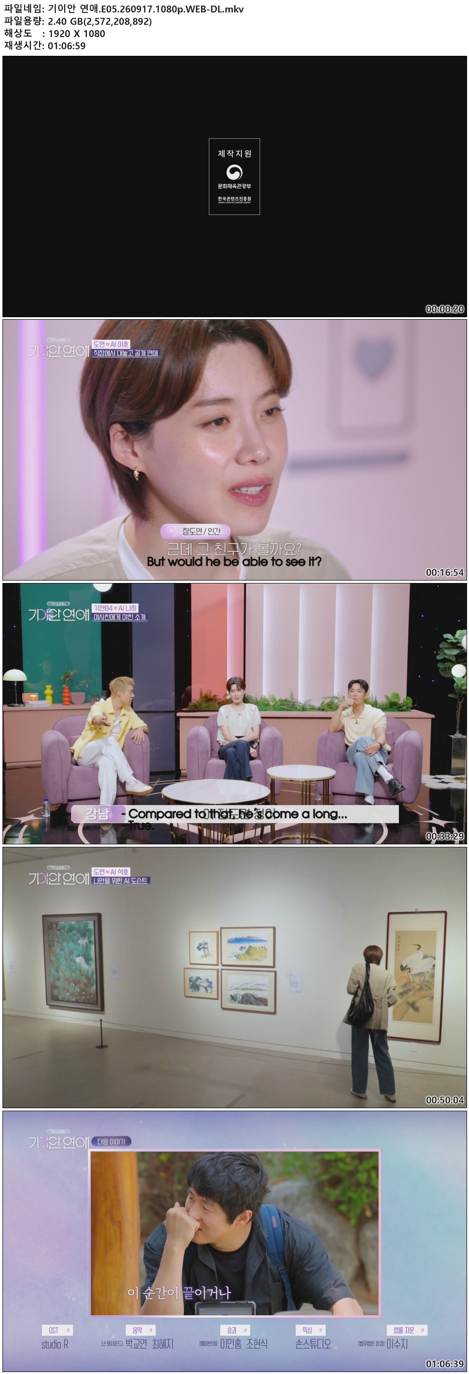 기이안 연애.E05.260917.1080p.WEB-DL