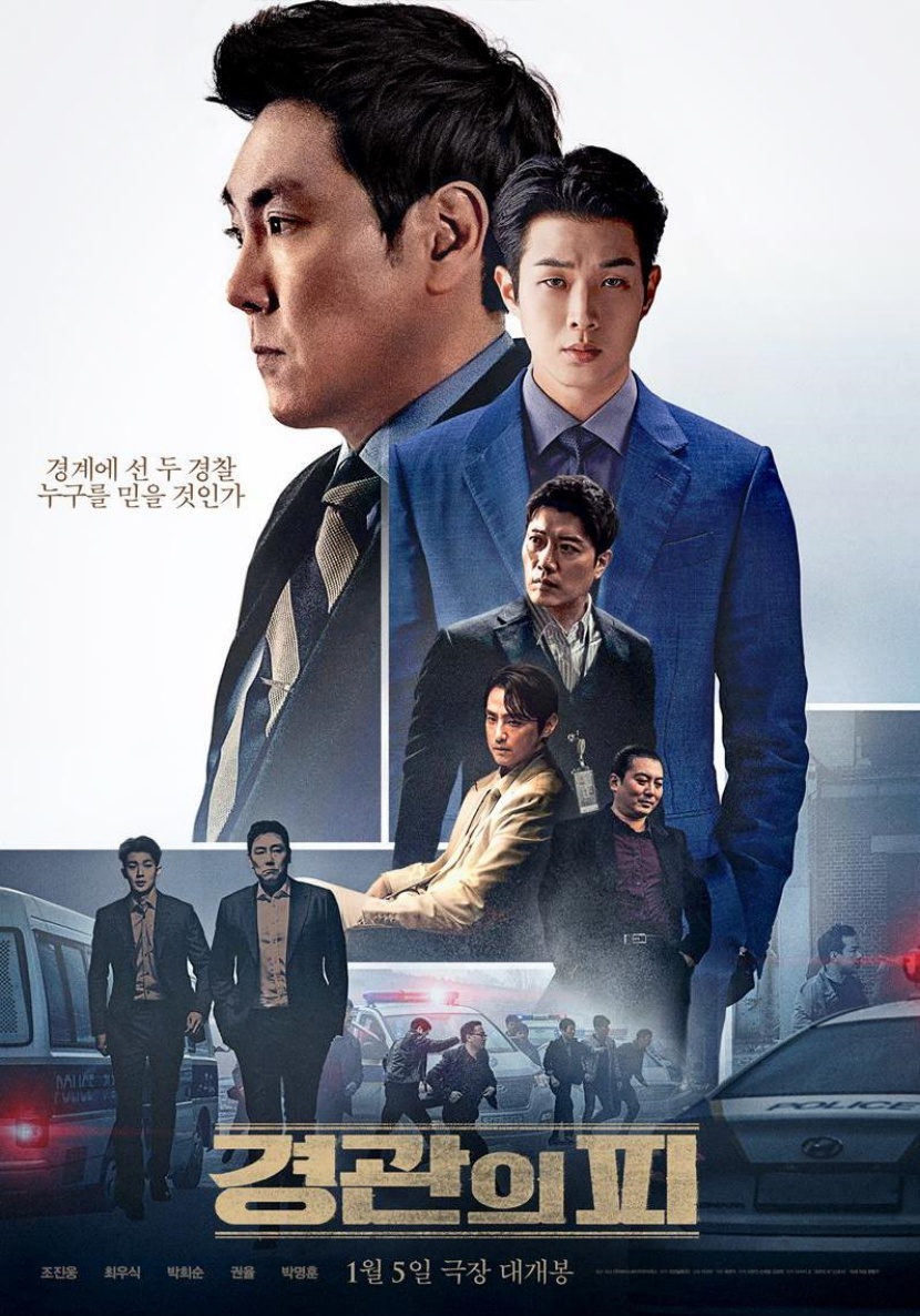 [ 경관의 피 - 720p 고화질 ] 어느 쪽도 아닌 경계 위의 경찰 (조진웅.최우식)