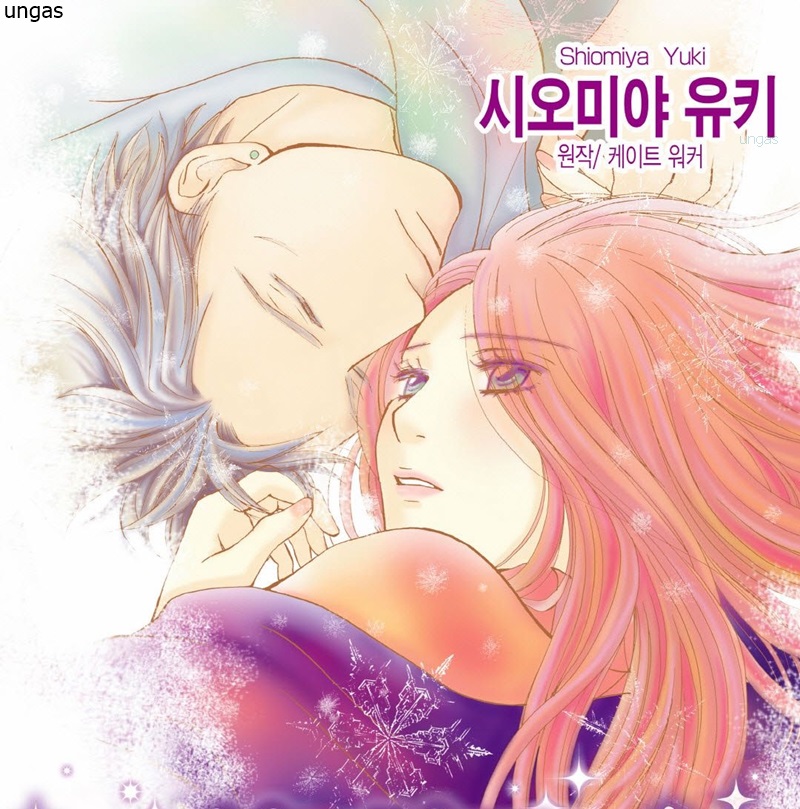 우리들의 미숙했던 사랑 01-03b [완결]