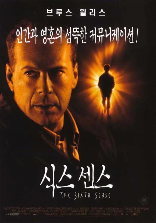 식스 센스 The Sixth Sense, 2160p 4K UHD 블루레이 한글자막 (1999)