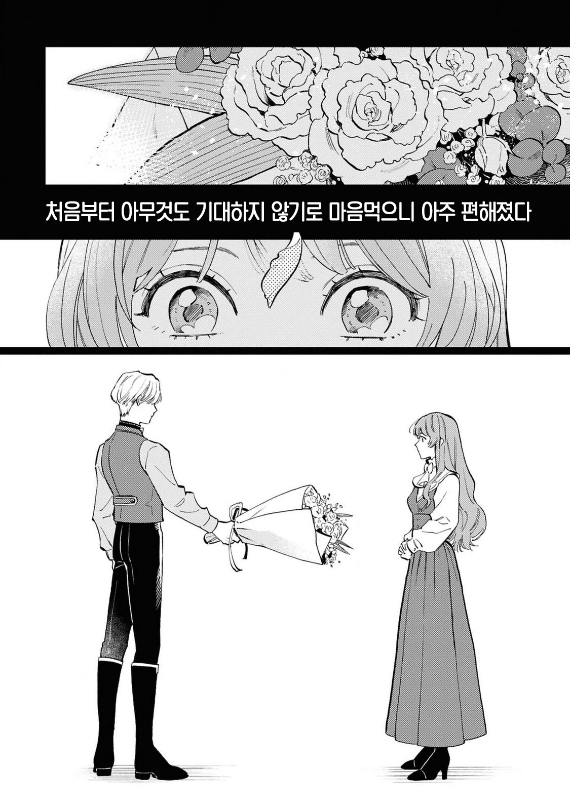 익숙해졌기 때문에 01-10 1부 [완결]
