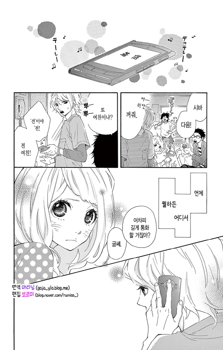 여기 봐요 달링 단편 [완결]