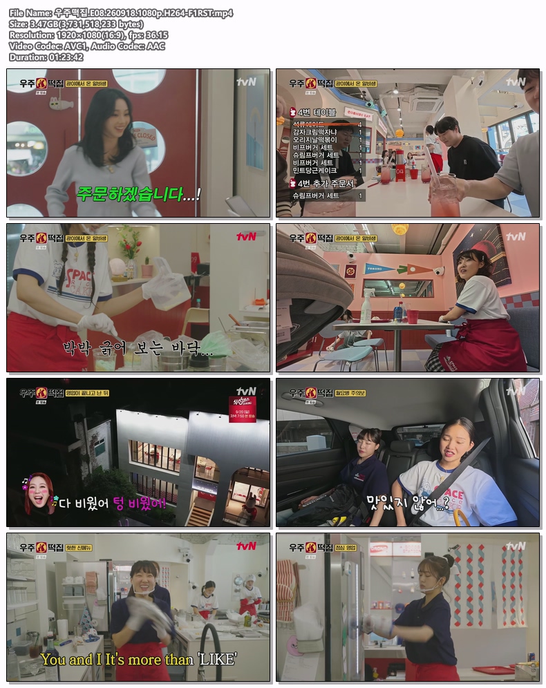 우주떡집.E08.260918.1080p.H264-F1RST