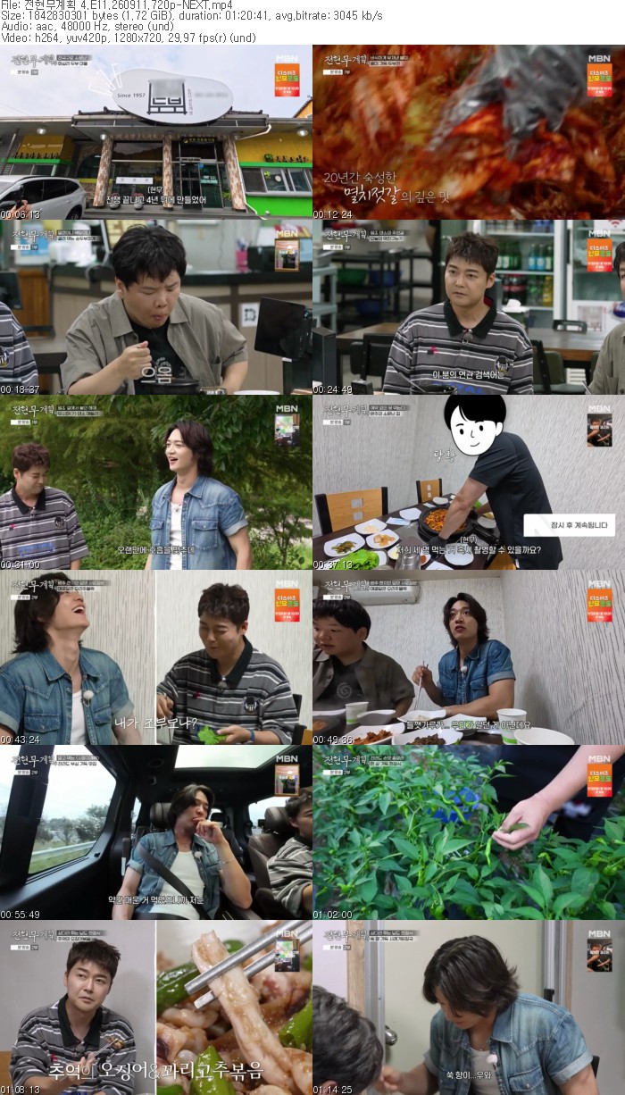 전현무계획 4.E11.260911.720p-NEXT