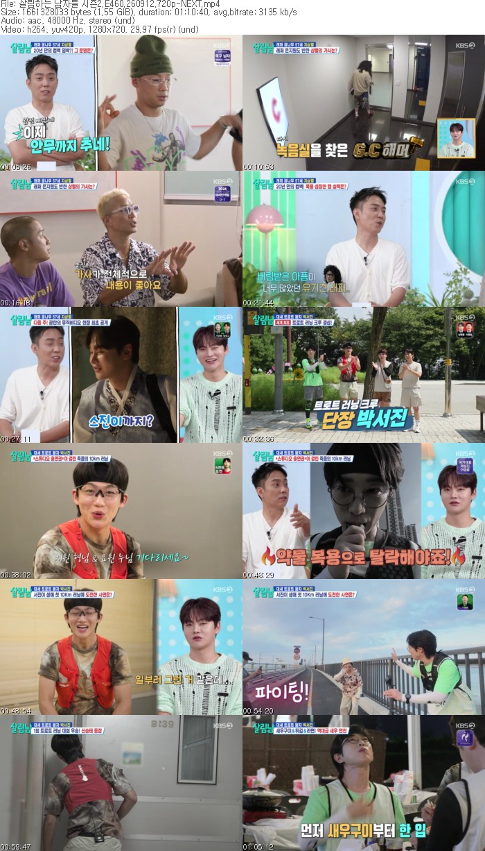 살림하는 남자들 시즌2.E460.260912.720p-NEXT