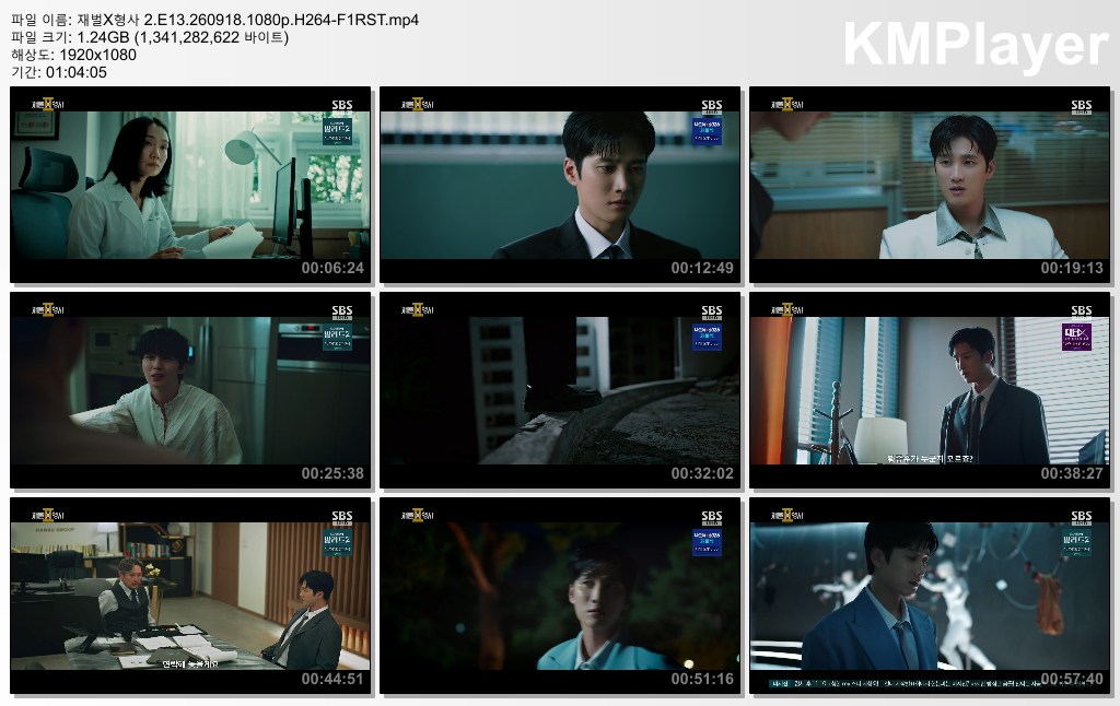 재벌X형사 2.E13.260918.1080p.H264-F1RST