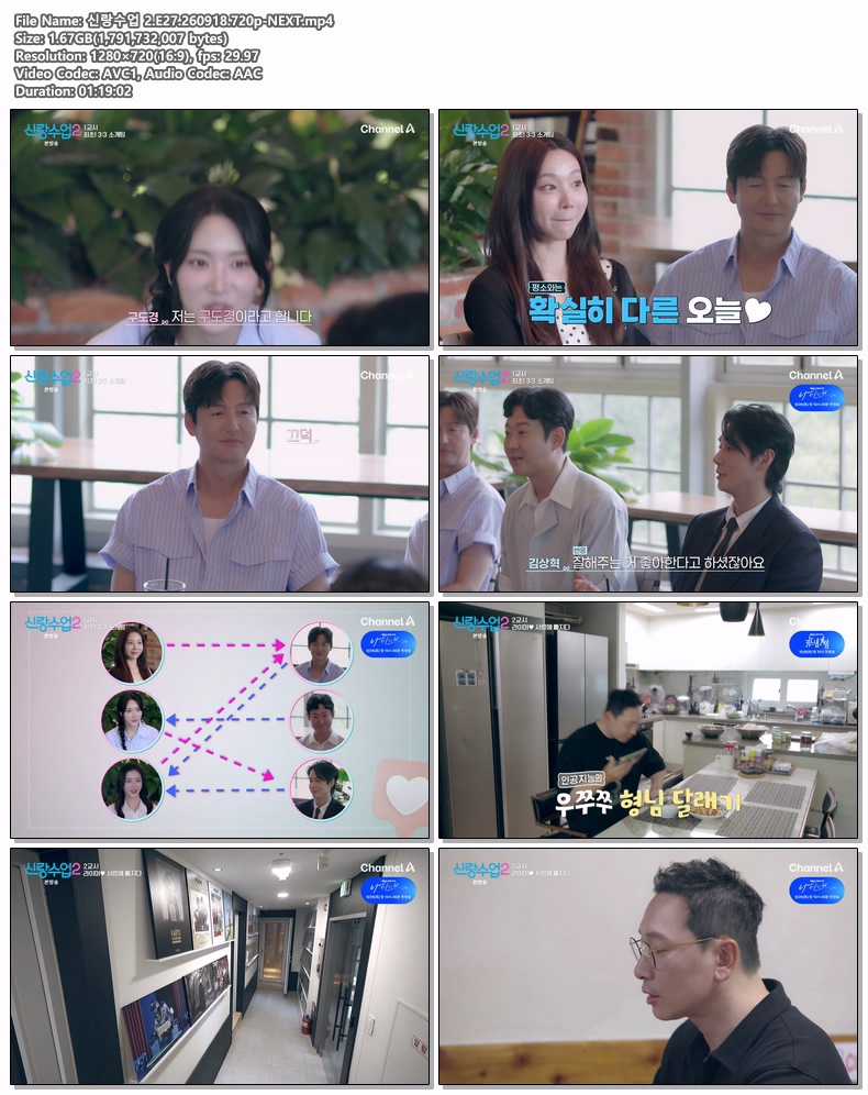 신랑수업 2.E27.260918.720p-NEXT