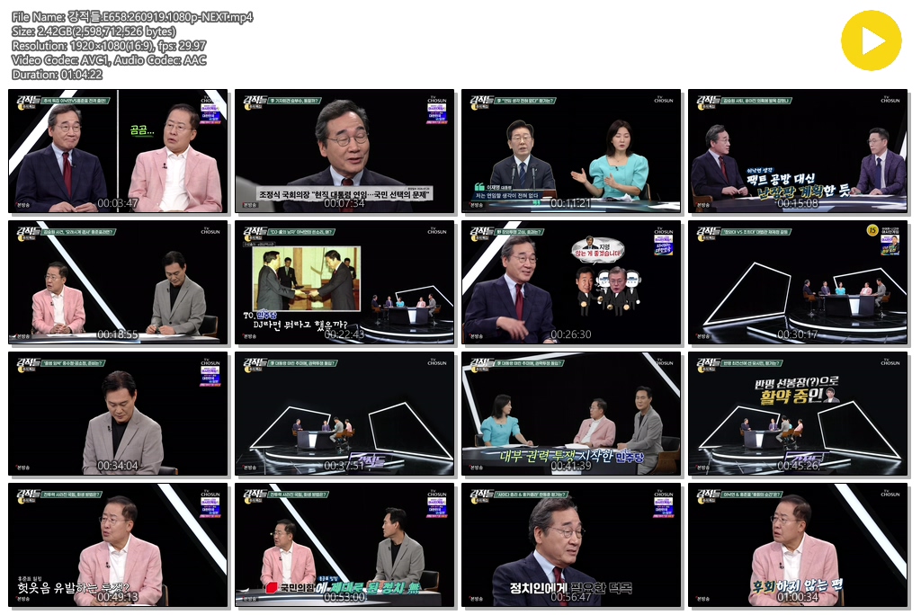 강적들.E658.260919.1080p-NEXT
