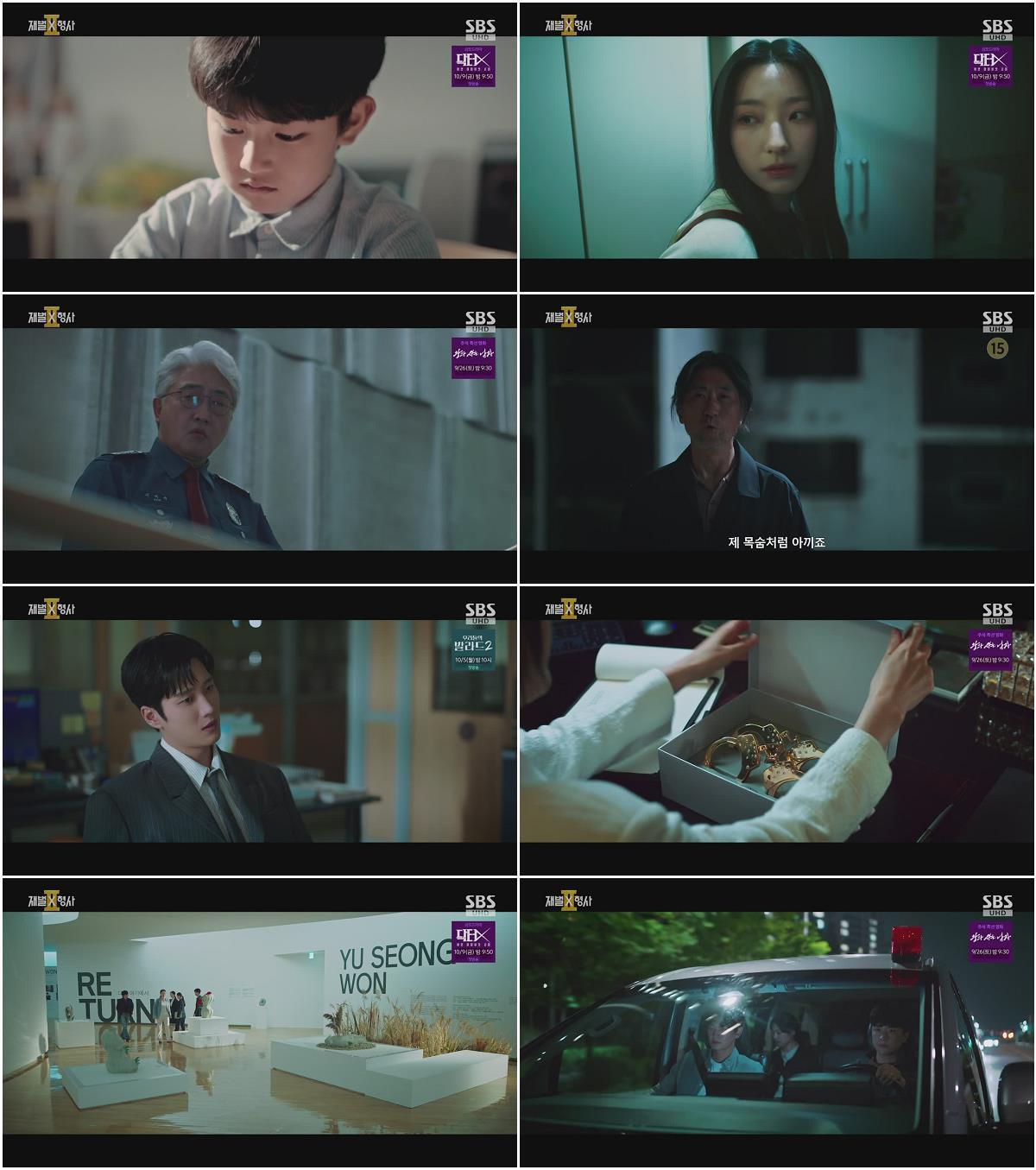 재벌X형사 2.E13.260918.720p-NEXT