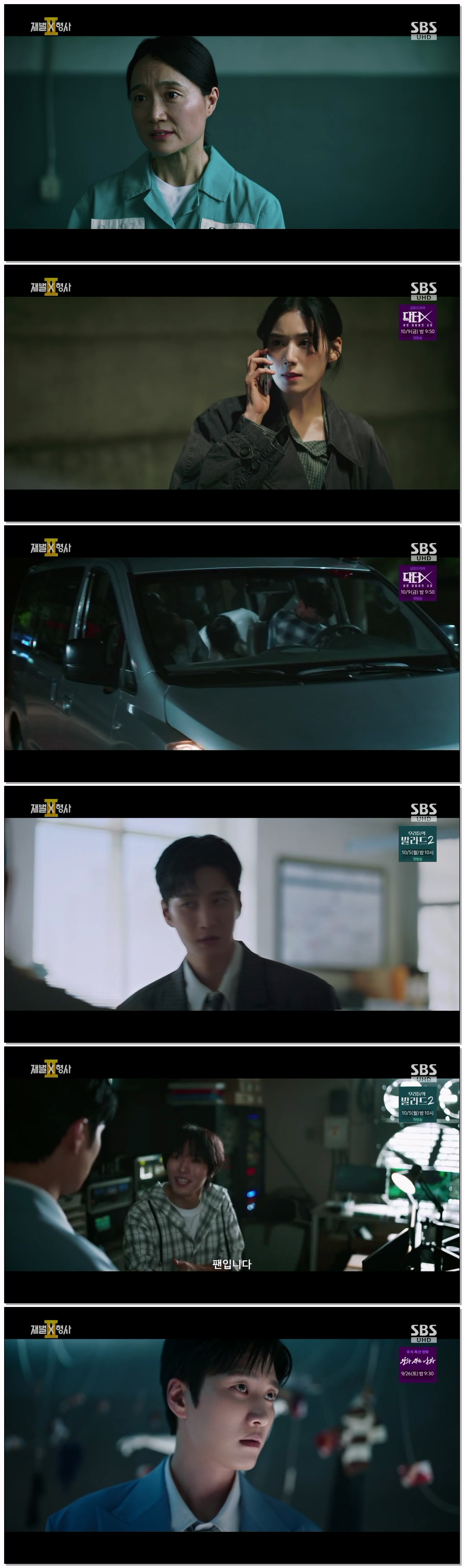 재벌X형사 2.E13.260918.1080p.H264-F1RST