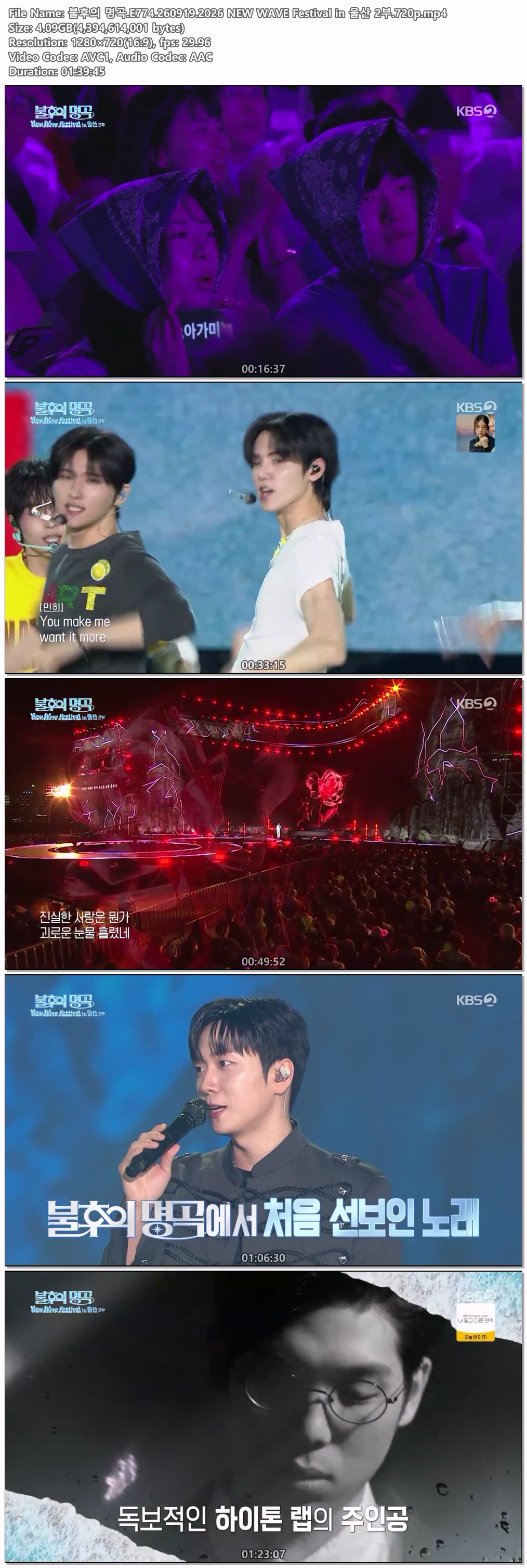 불후의 명곡.E774.260919.2026 NEW WAVE Festival in 울산 2부.720p