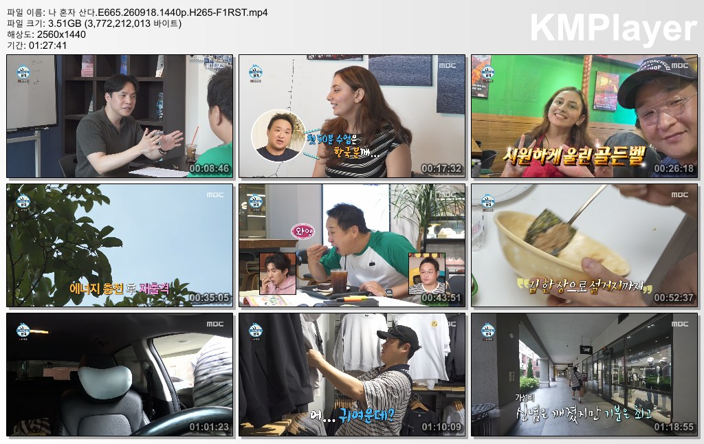나 혼자 산다.E665.260918.1440p.H265-F1RST