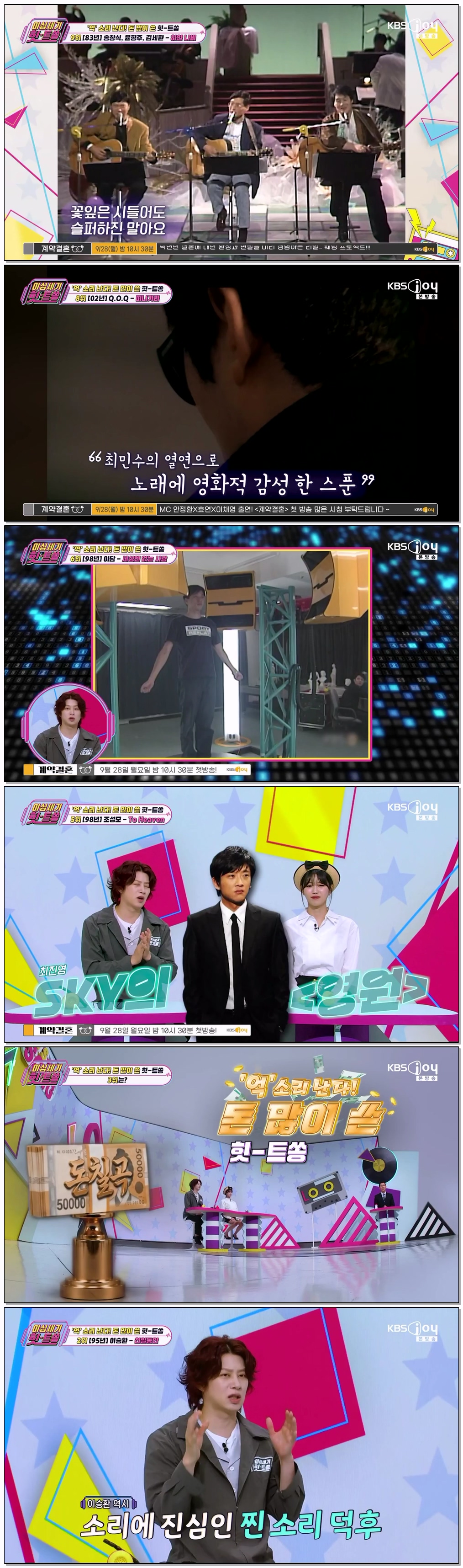 이십세기 힛-트쏭.E331.260918.720p-NEXT
