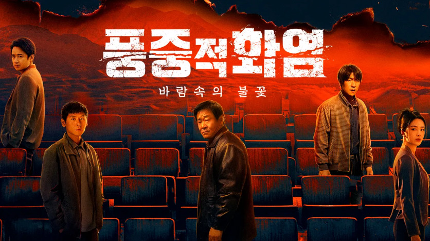 풍중적화염 E01 1080p WEB-DL H26..