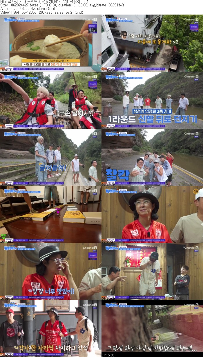 끝까지 간다 독박투어.E15.260912.720p-NEXT