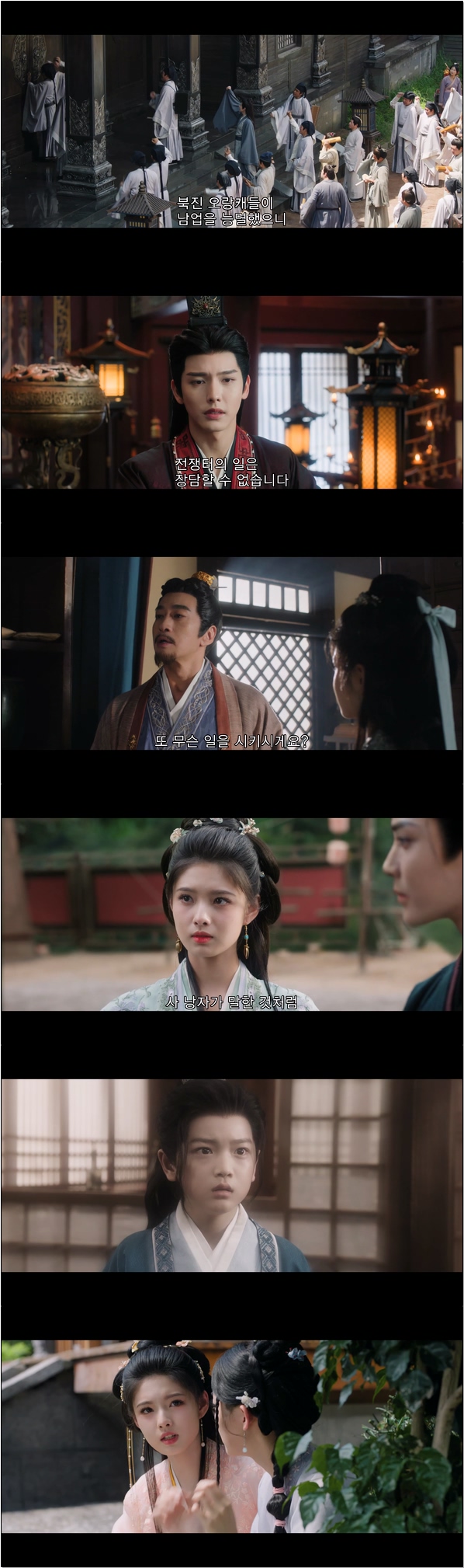생사를 함께하는 운명 [작골 8화]