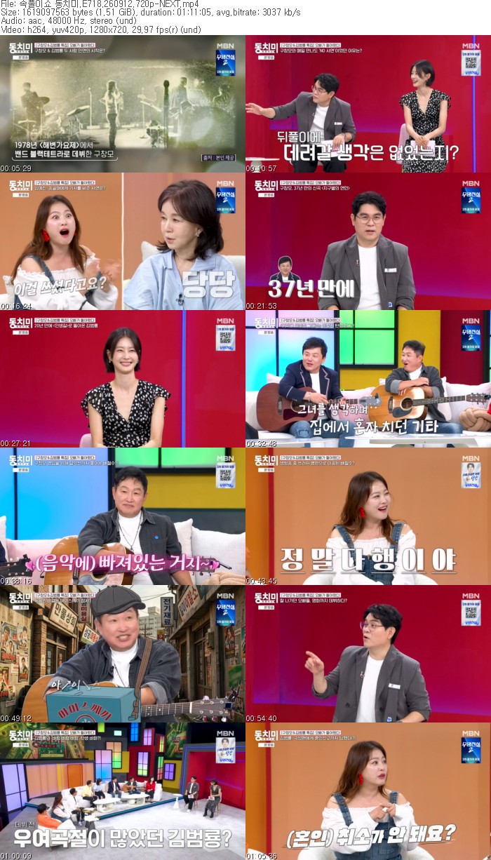 속풀이쇼 동치미.E718.260912.720p-NEXT