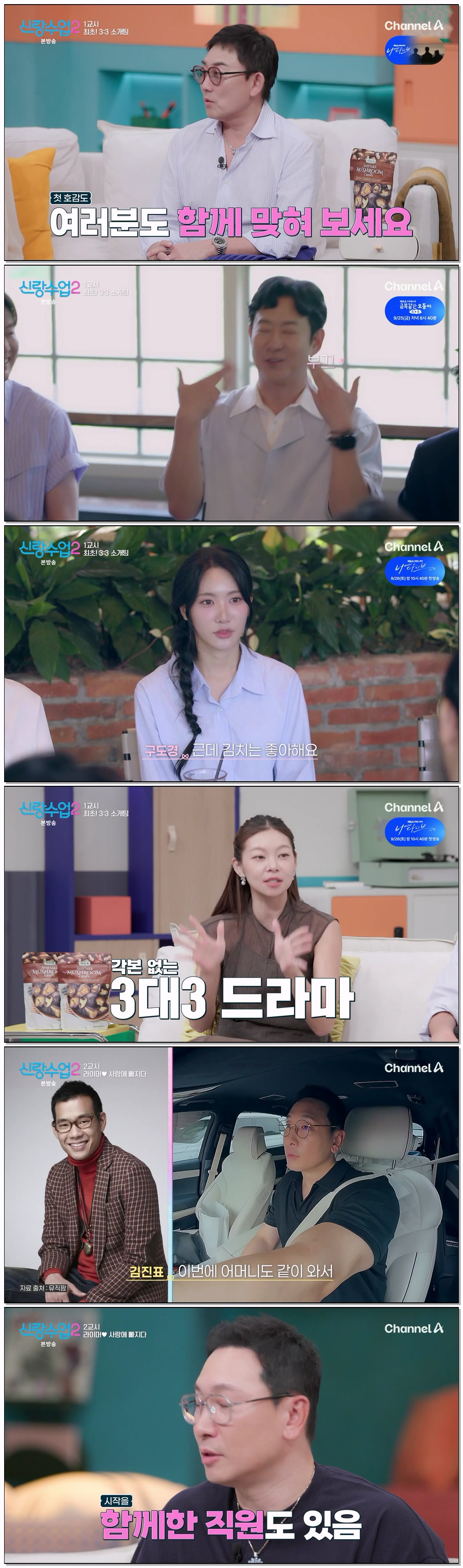 신랑수업 2.E27.260918.720p-NEXT