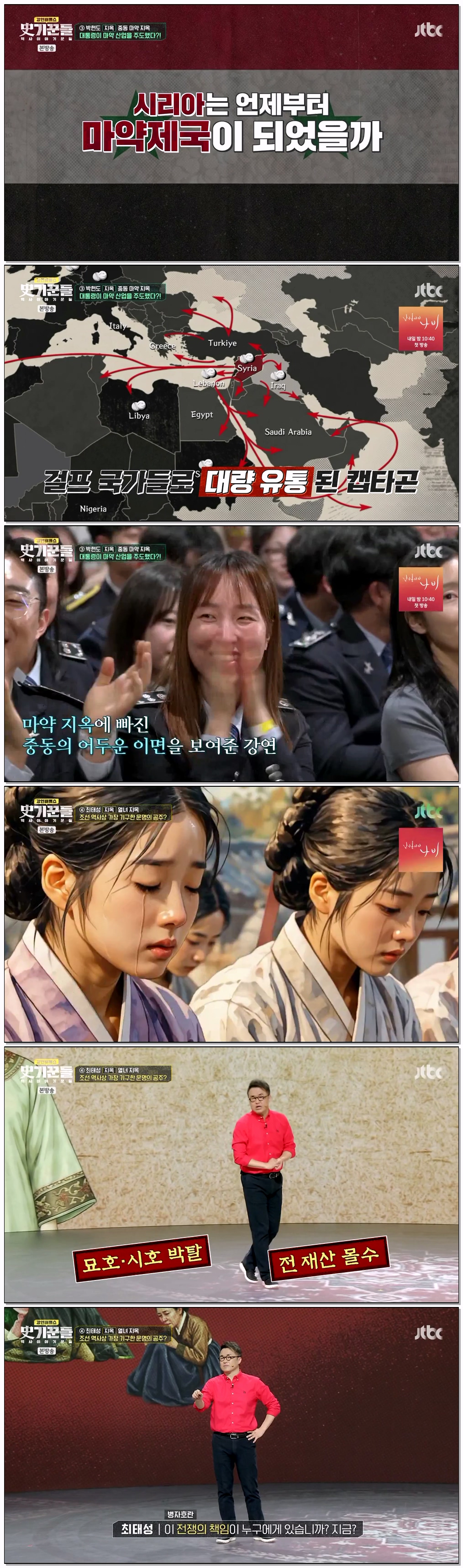 강연배틀쇼 사기꾼들.E24.260918.720p-NEXT