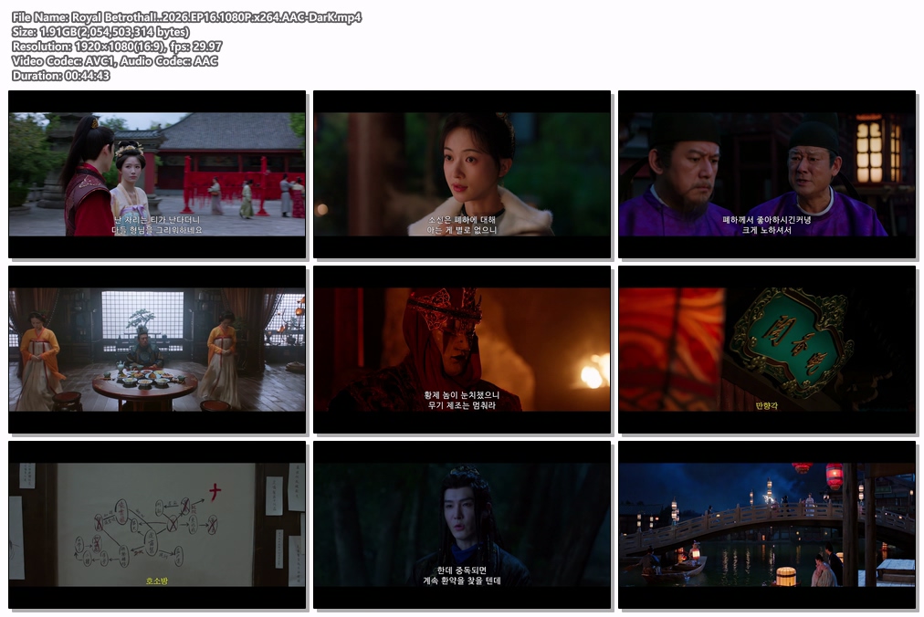 Royal Betrothal!..2026.EP1..