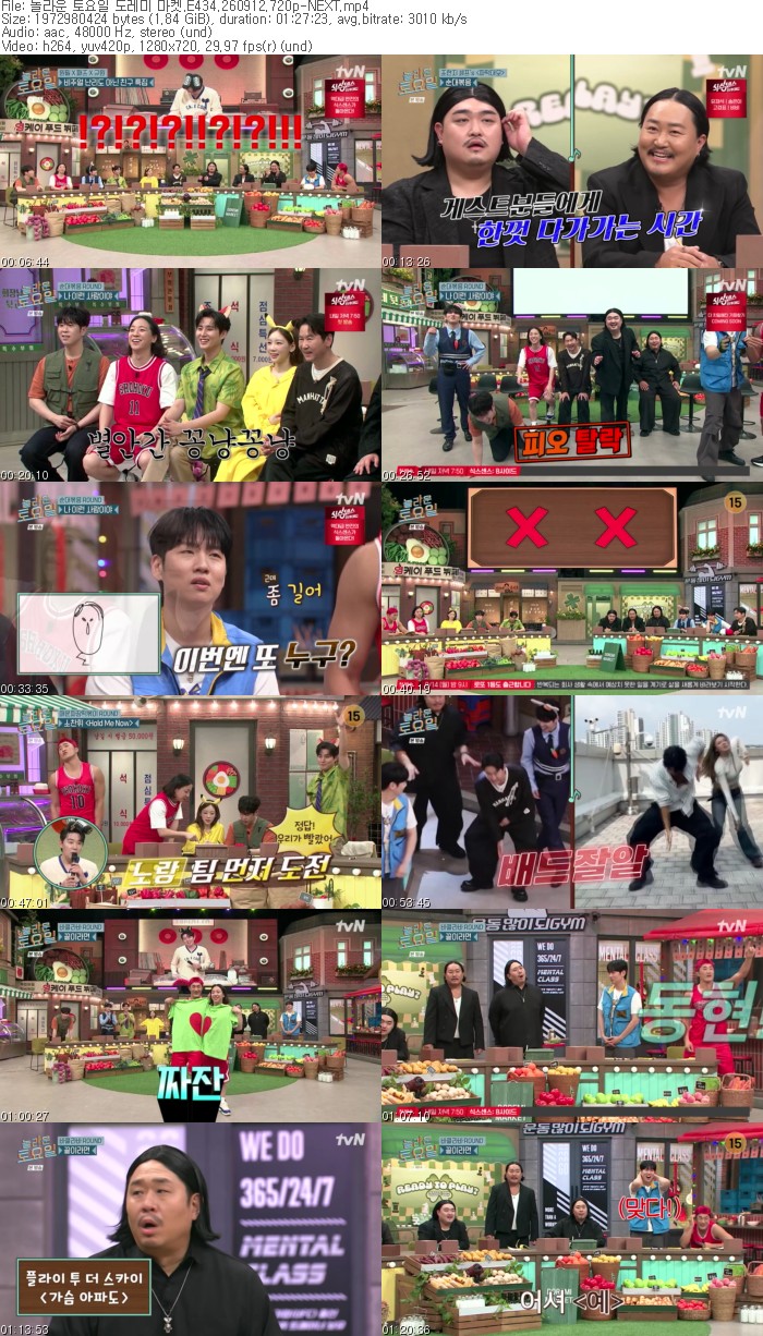 놀라운 토요일 도레미 마켓.E434.260912.720p-NEXT