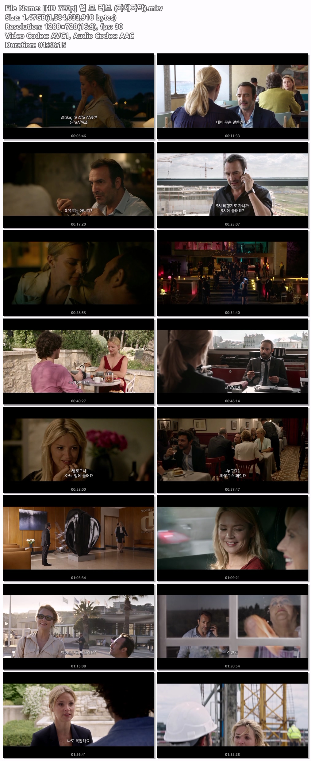 [HD 720p] 업 포 러브 (자체자막)