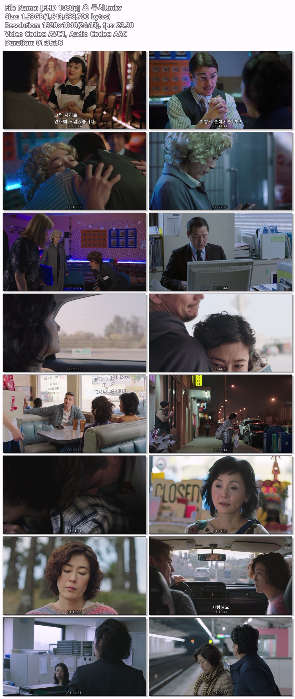 [FHD 1080p] 오 루시!