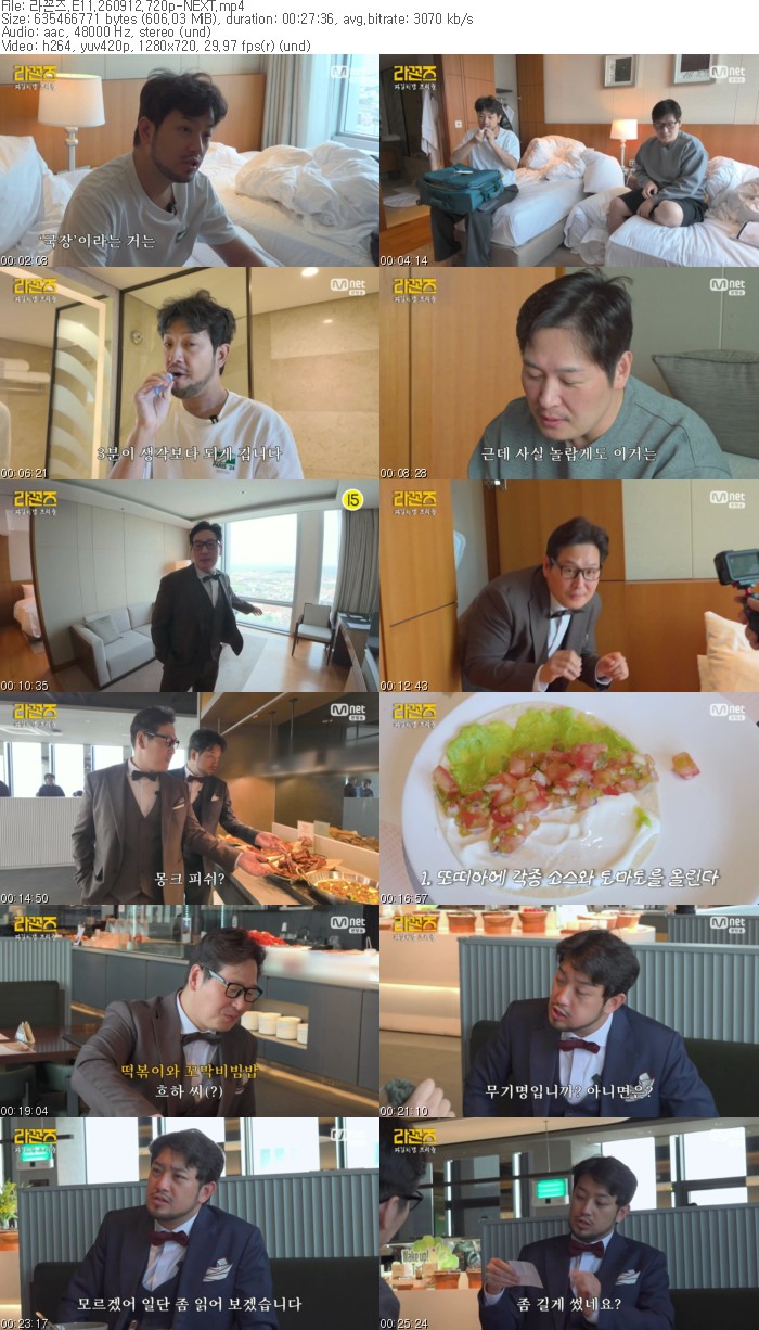 라꼰즈.E11.260912.720p-NEXT