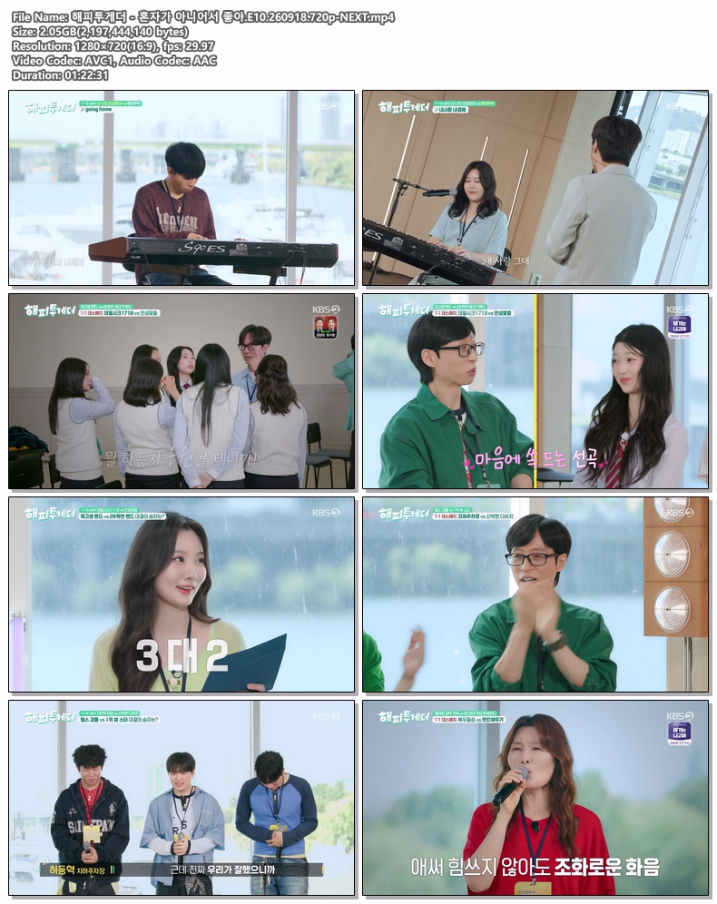 해피투게더 - 혼자가 아니어서 좋아.E10.260918.720p-NEXT
