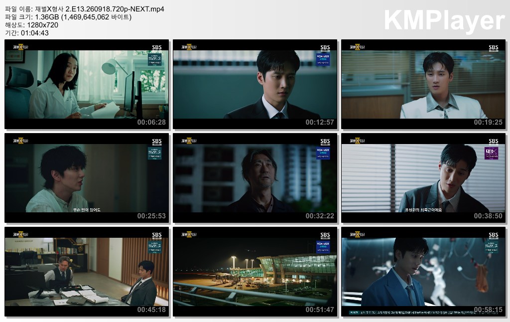 재벌X형사 2.E13.260918.720p-NEXT