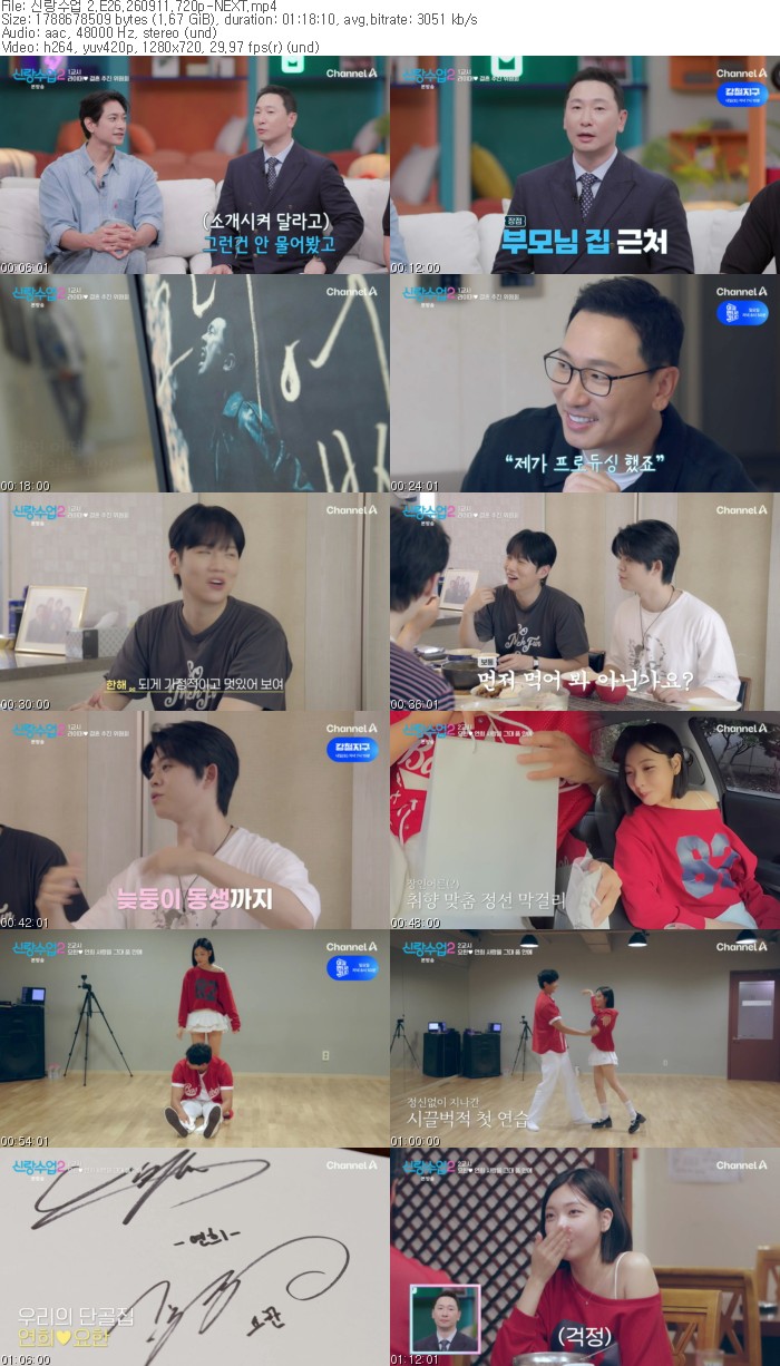 신랑수업 2.E26.260911.720p-NEXT
