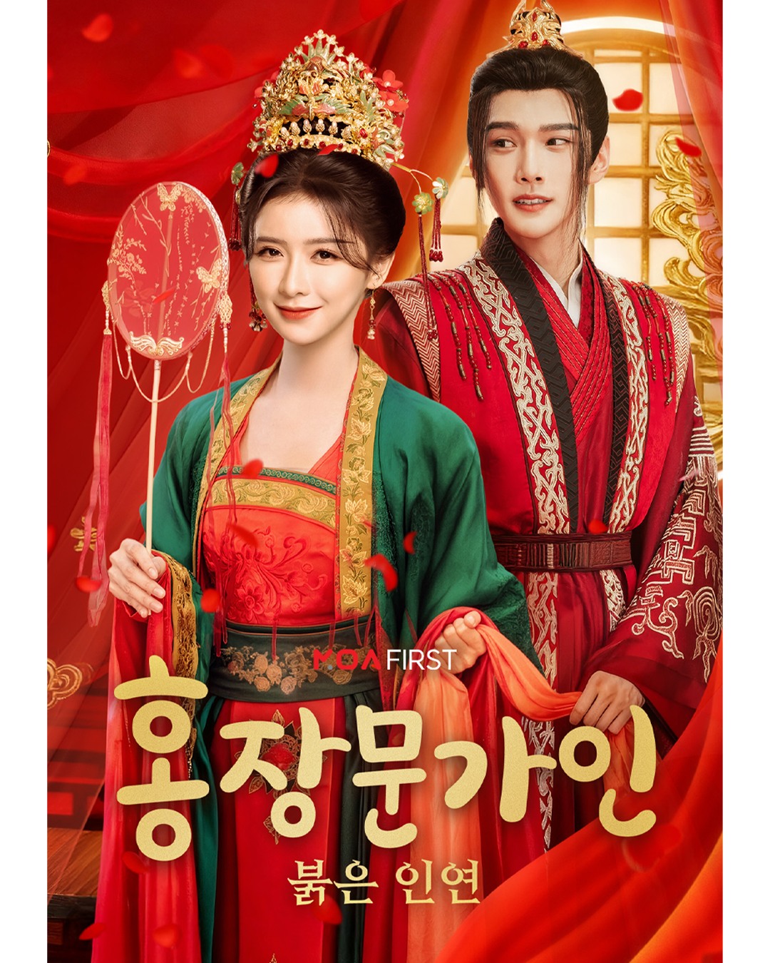 홍장문가인:붉은 인연 EP15 1080p[MOA]