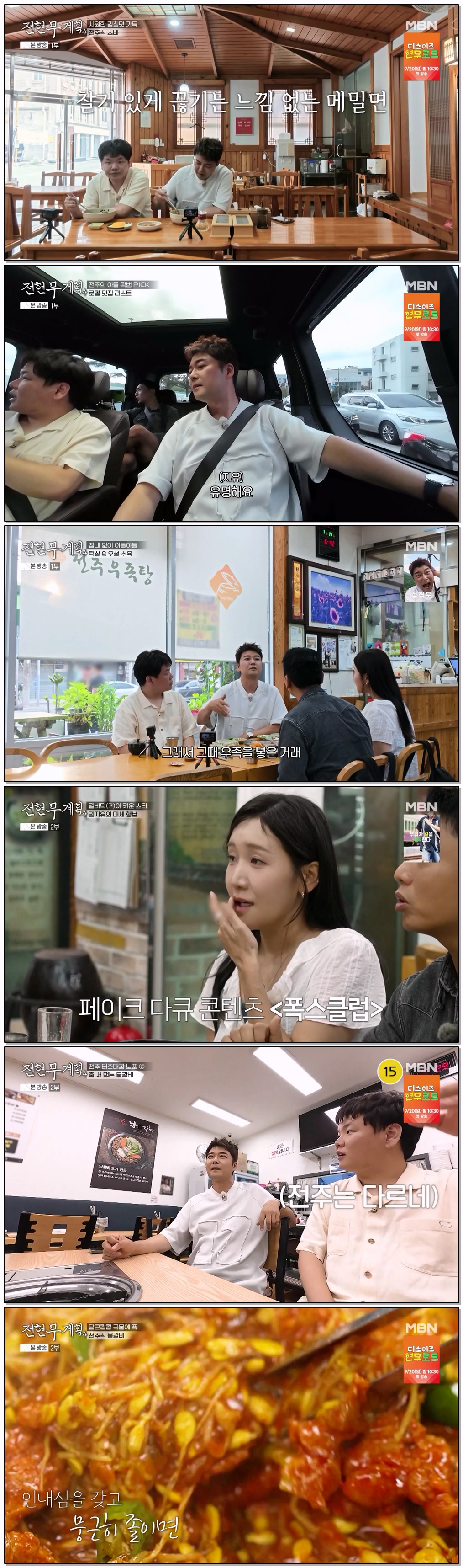 전현무계획 4.E12.260918.720p-NEXT
