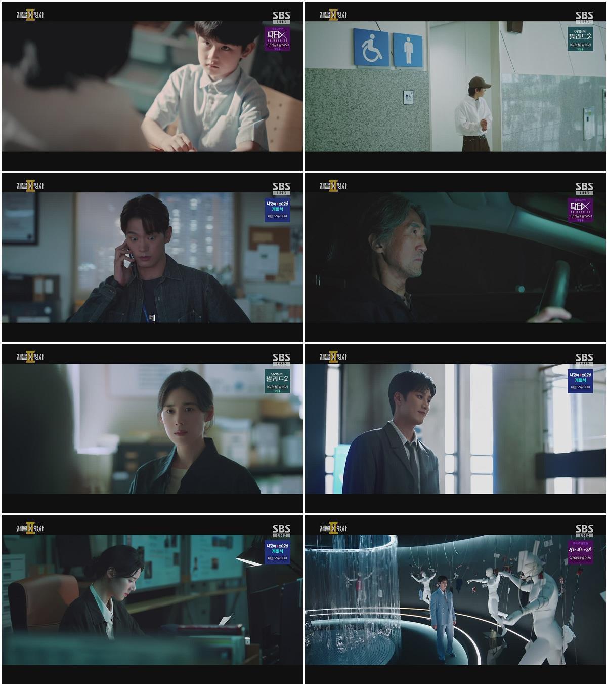 재벌X형사 2.E13.260918.720p.H264