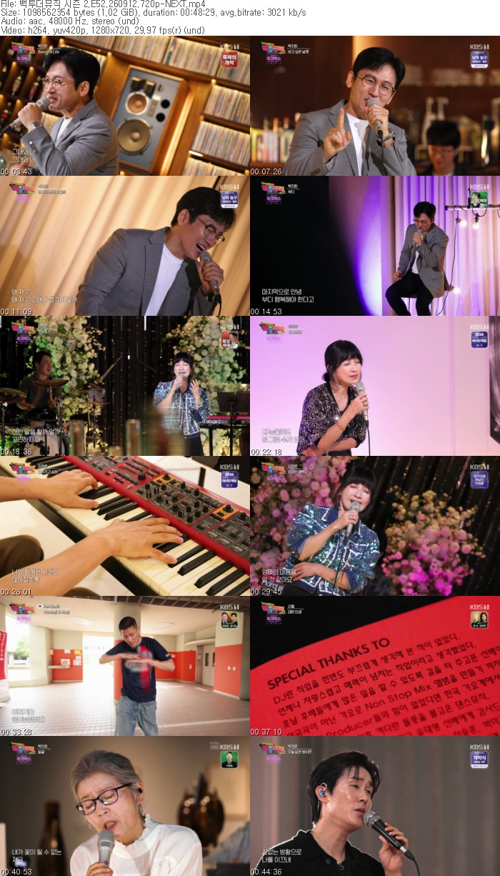 백투더뮤직 시즌 2.E52.260912.720p-NEXT