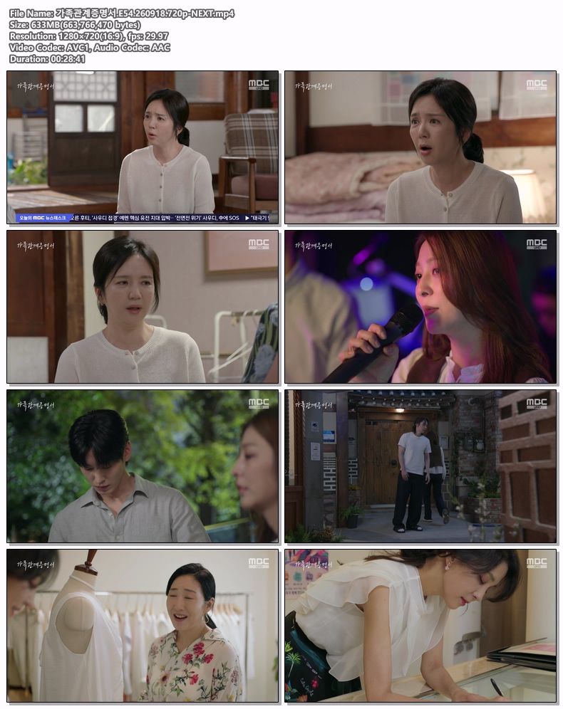 가족관계증명서.E54.260918.720p-NEXT
