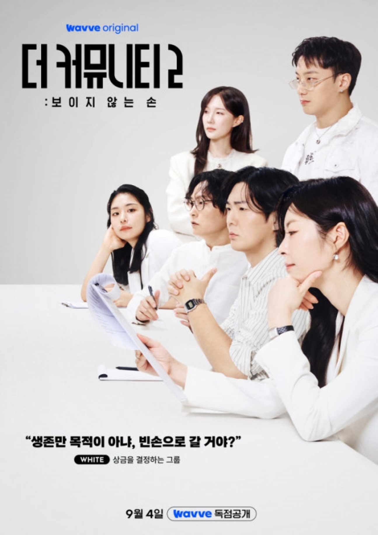더 커뮤니티2.E05.1080p.H264.AAC.WEB-DL-LoveBug