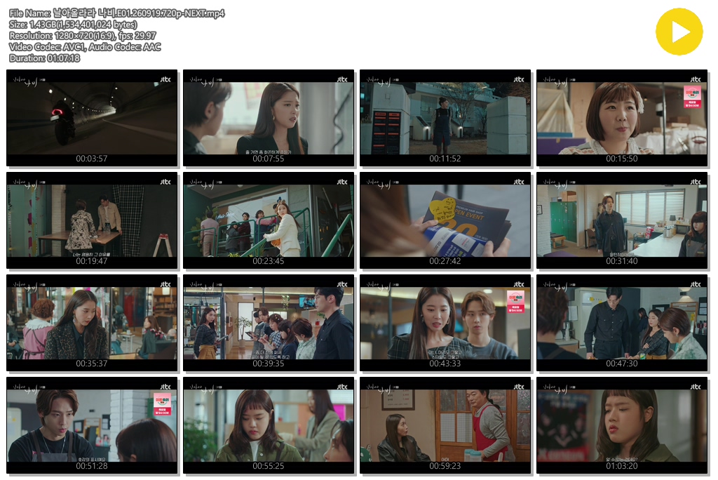날아올라라 나비.E01.260919.720p-NEXT