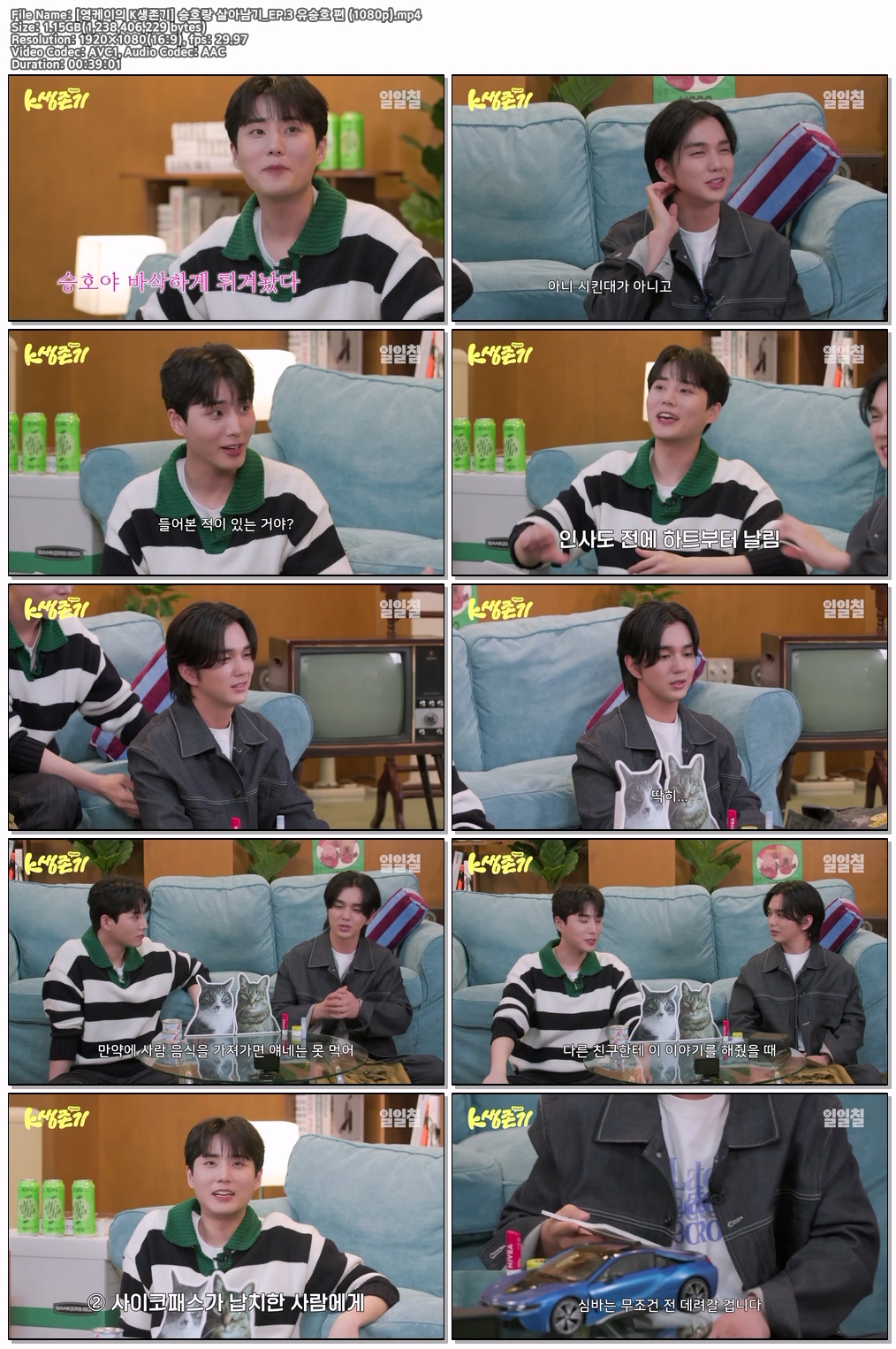 [영케이의 K생존기] 승호랑 살아남기_EP.3 ..